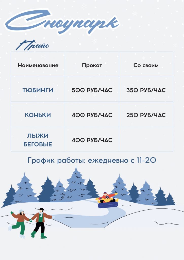 уличные гуляния, игры на свежем воздухе, тимбилдинг, детская анимация, детская развлекательная программа