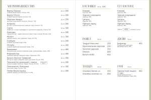 меню, меню ресторана