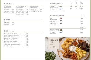 меню, меню ресторана