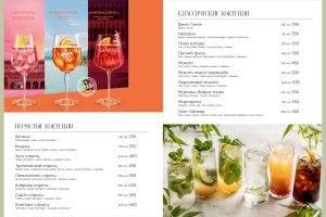 меню, меню ресторана