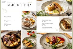 меню, меню ресторана