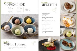 меню, меню ресторана
