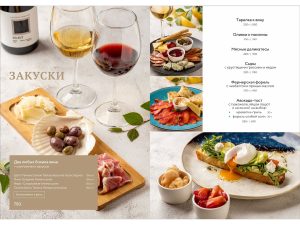 меню, летний ресторан, летнее меню