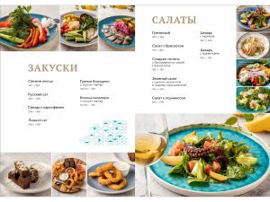 меню, летний ресторан, летнее меню