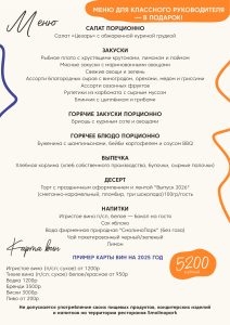 выпускной бал, выпускной 2026, где провести выпускной, выпускной 9 класс, выпускной 11 класс