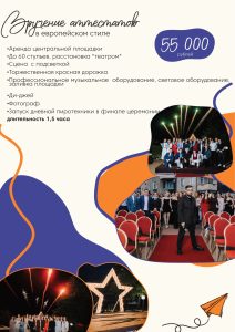 выпускной бал, выпускной 2026, где провести выпускной, выпускной 9 класс, выпускной 11 класс