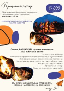 выпускной бал, выпускной 2026, где провести выпускной, выпускной 9 класс, выпускной 11 класс