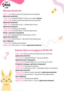 мини-клуб, детский клуб, детская комната, детская анимация