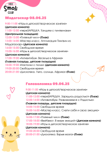 мини-клуб, детский клуб, детская комната, детская анимация
