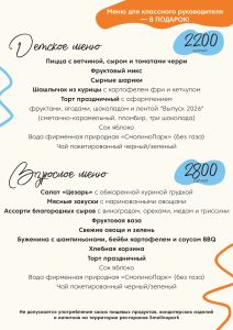 детский выпускной, выпускной детский сад, выпускной начальная школа