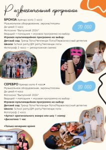 детский выпускной, выпускной детский сад, выпускной начальная школа