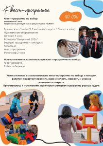 детский выпускной, выпускной детский сад, выпускной начальная школа