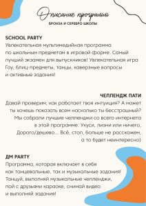 детский выпускной, выпускной детский сад, выпускной начальная школа