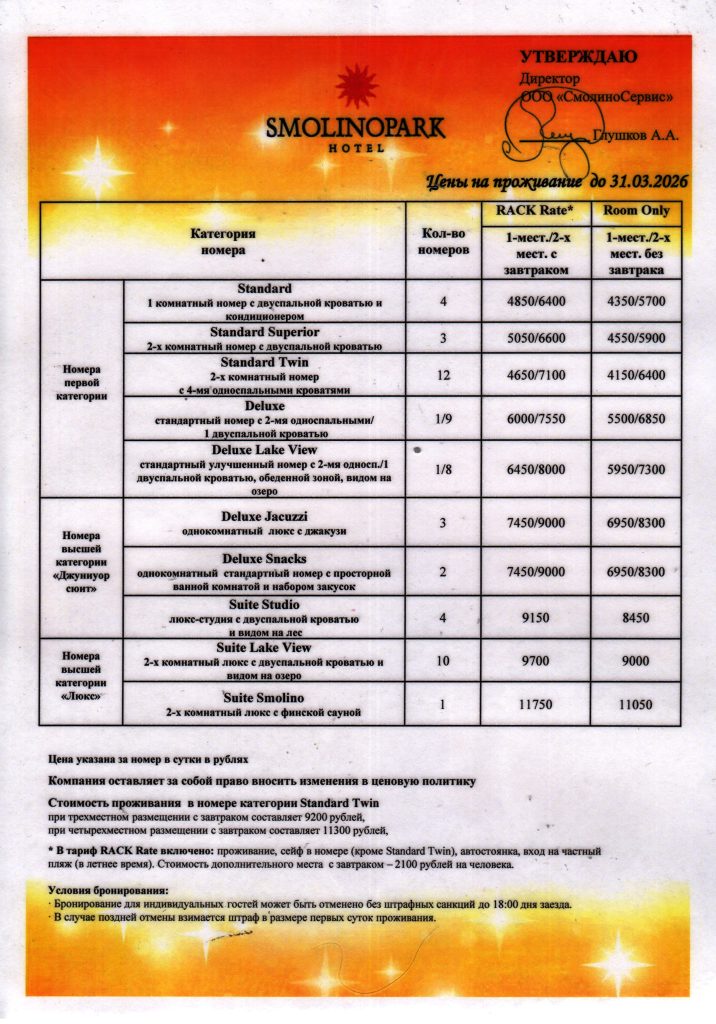 гостиницы, гостиница челябинск, отель челябинск, снять номер в челябинске