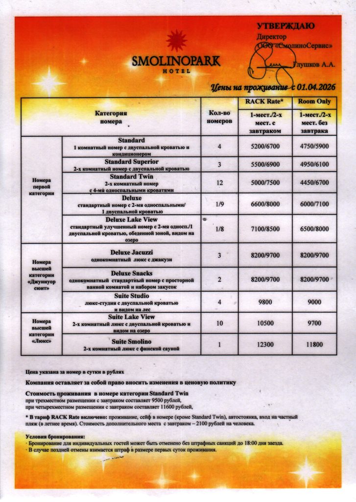 гостиницы, гостиница челябинск, отель челябинск, снять номер в челябинске