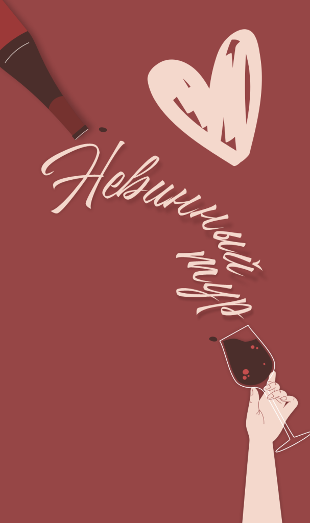 день всех влюбленных, день святого Валентина, 14 февраля