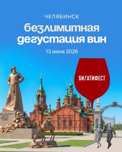Бигати фест, винный фестиваль Бигати фест