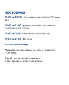 Бигати фест, винный фестиваль Бигати фест