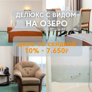 номер в отеле, бронь номера в отеле