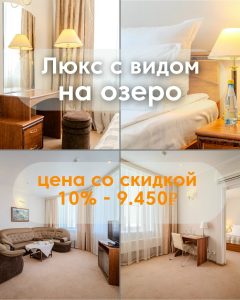 номер в отеле, бронь номера в отеле