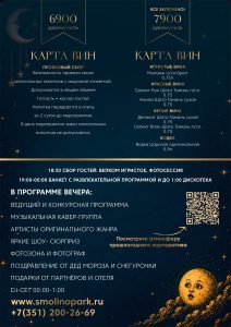 новогодний корпоратив, где отметить новый год с коллегами, новый год с коллегами
