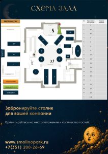 новогодний корпоратив, где отметить новый год с коллегами, новый год с коллегами