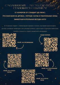 новогодний корпоратив, где отметить новый год с коллегами, новый год с коллегами